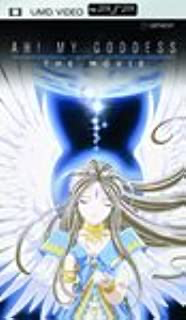 Ah! My Goddess: The Movie - UMD