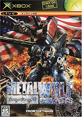 Metal Wolf Chaos - Xbox