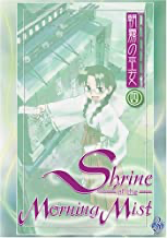 Shrine Of The Morning Mist #3: Asagari No Miko - DVD
