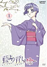 Ai Yori Aoshi: Enishi #1: Fate - DVD