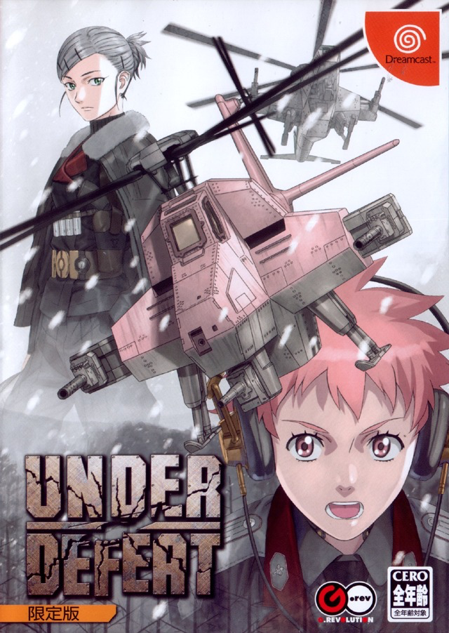 Under Defeat - Limited Edition (JP Region) - Dreamcast