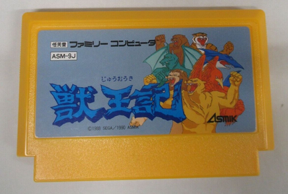 Altered Beast (Juuouki) [Japanese Import] - NES