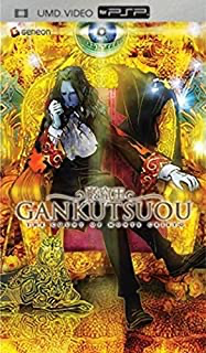 Gankutsuou: The Count Of Monte Cristo (Pioneer) #1, Vol. 1 - UMD
