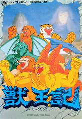 Altered Beast (Juuouki) [Japanese Import] - NES